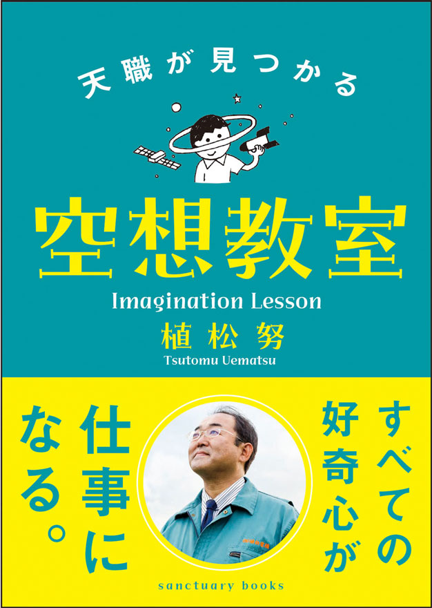 正田隆さんご紹介