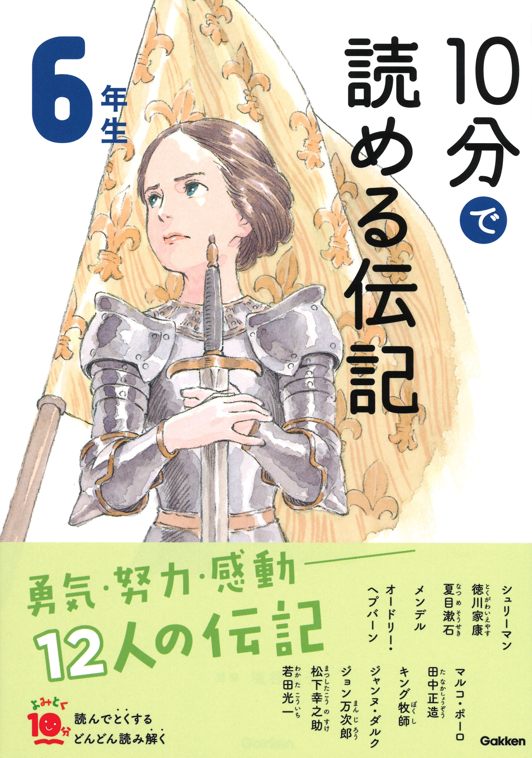 ギャル曽根さんご紹介