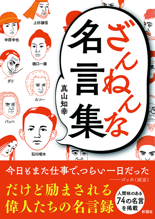 金子柱憲さんご紹介