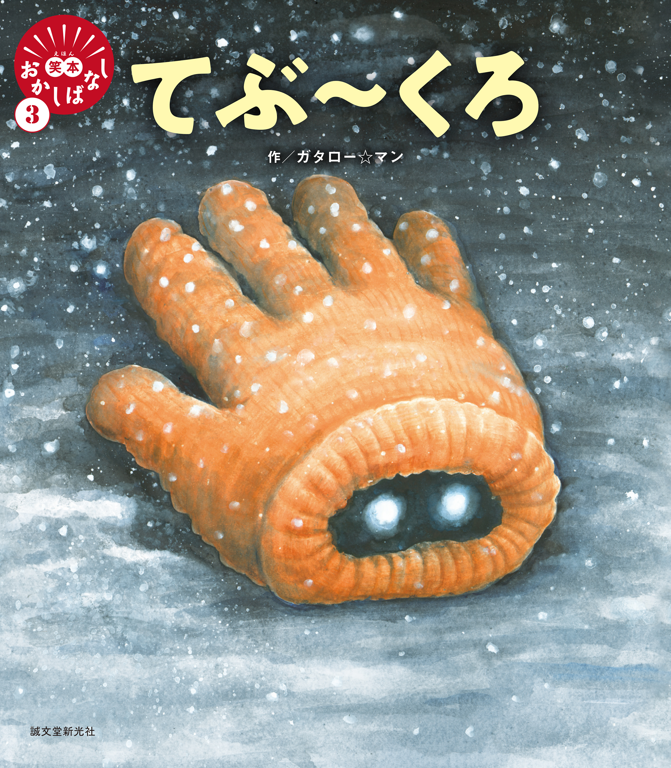 中越典子さんご紹介