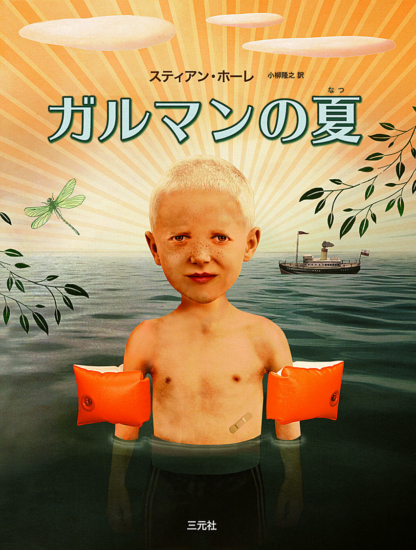 中越典子さんご紹介