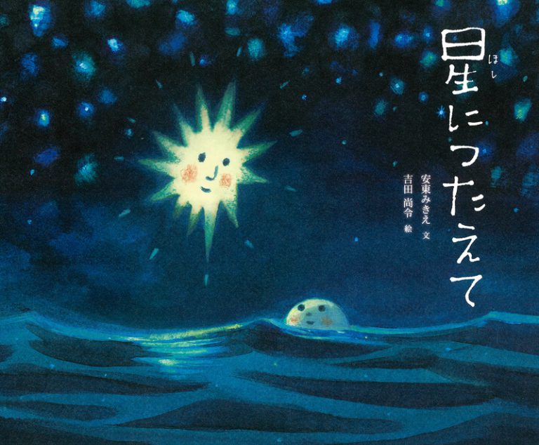 中越典子さんご紹介