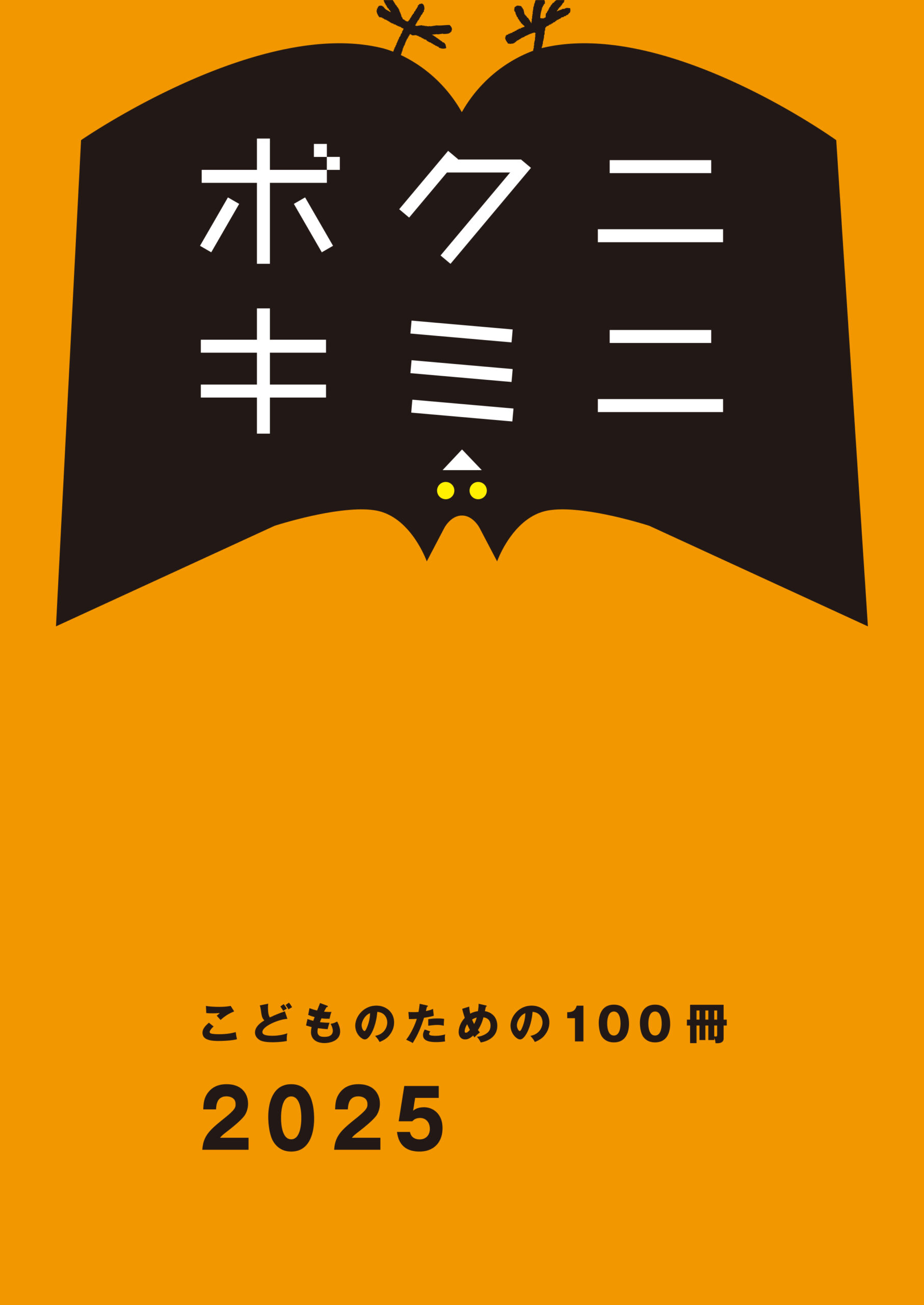 文化通信社より