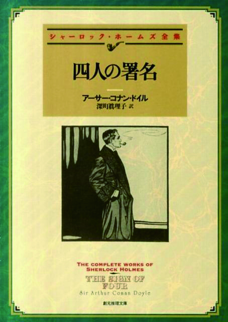新装版　 三国志（一）～（五）