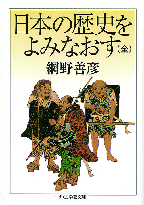 アラブが見た十字軍