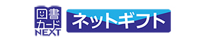 日本図書普及