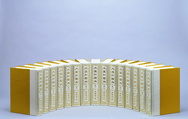 大漢和辞典  全15巻セット