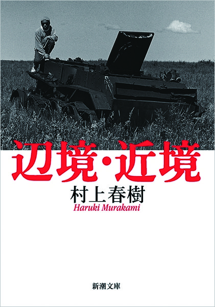 シューマンズ バー ブック