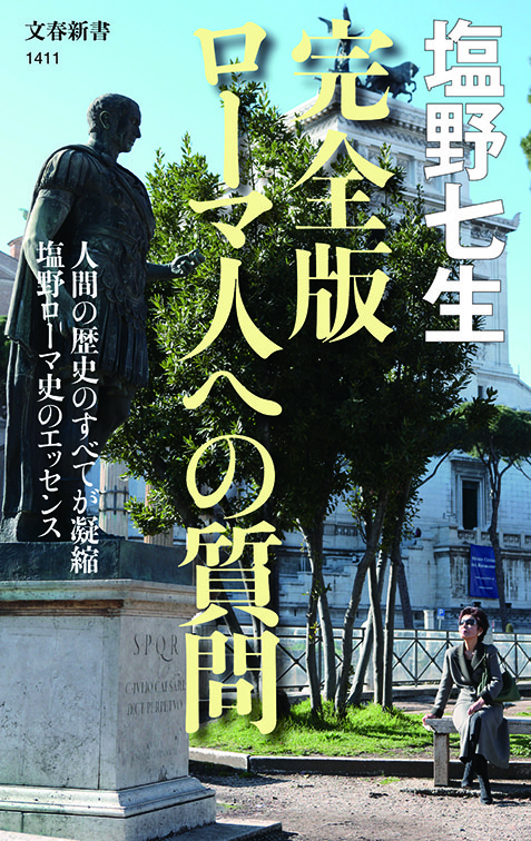 勝ち上がりの条件　 軍師・参謀の作法