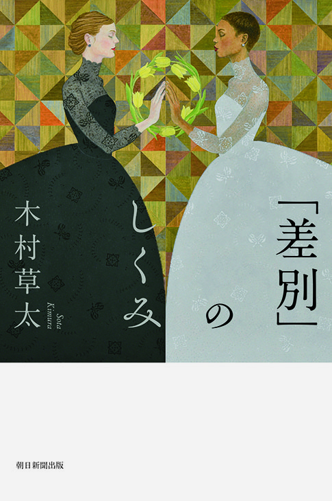 カンボジアに 村をつくった日本人