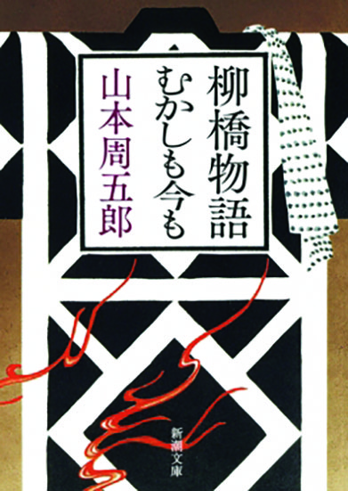 柳橋物語・ むかしも今も・雨あがる