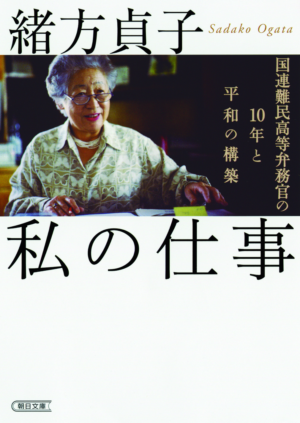 末松弥奈子さんご紹介