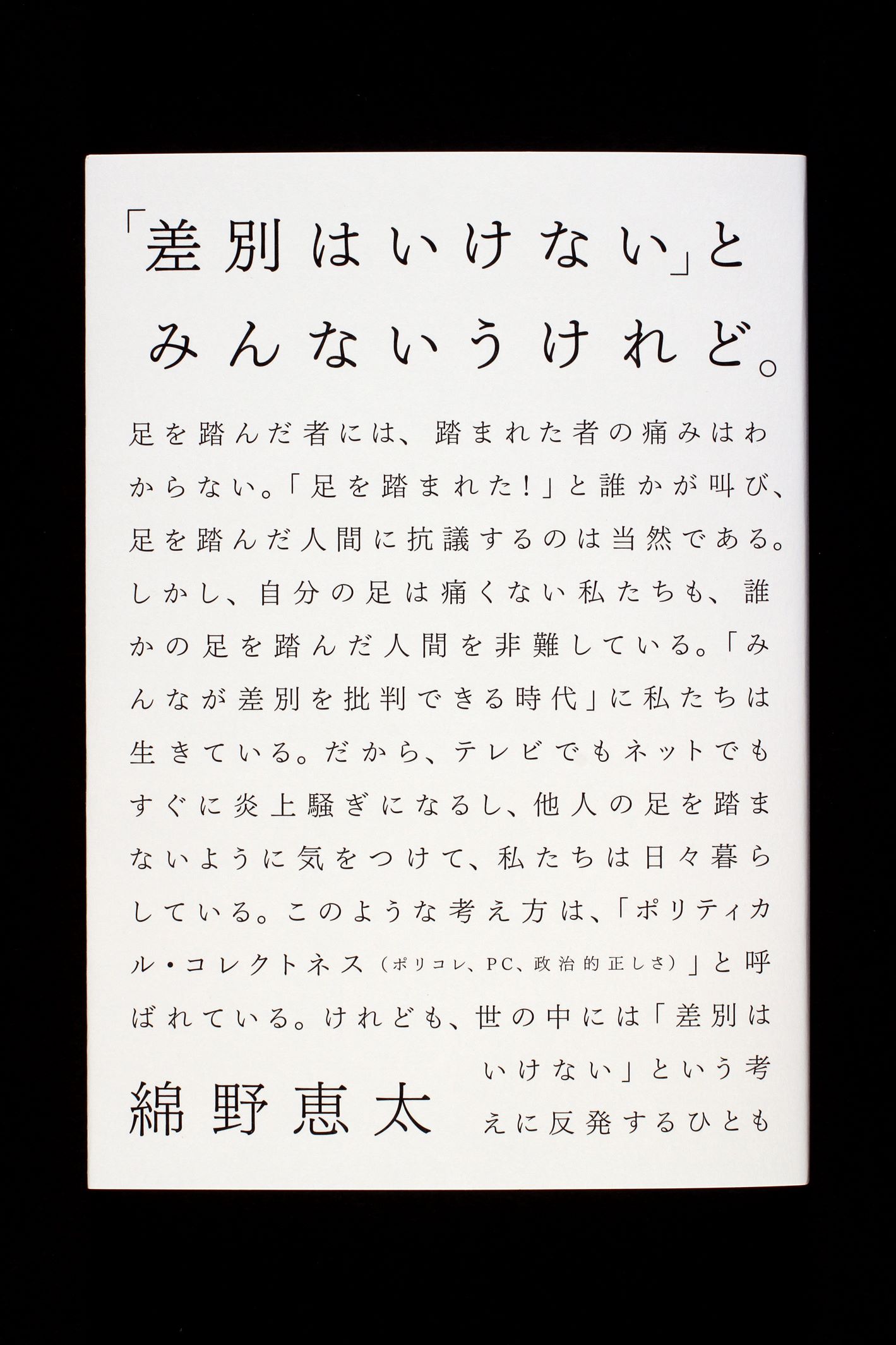 伊沢拓司さんご紹介