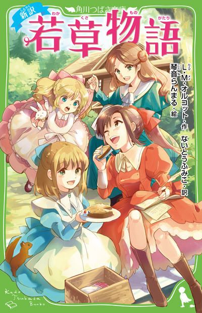 嘉納治郎右衞門さんご紹介