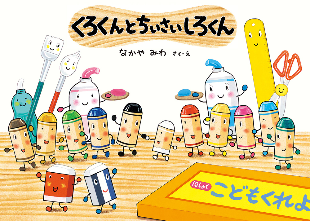 三倉佳奈さんオススメ