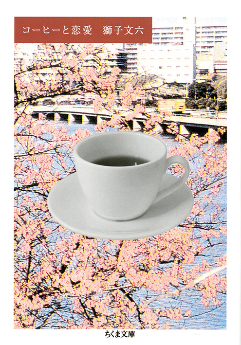 ゆるストイック　ノイズに邪魔されず１日を積み上げる思考