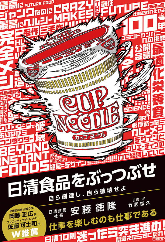 テヘランからきた男　西田厚聰と東芝壊滅