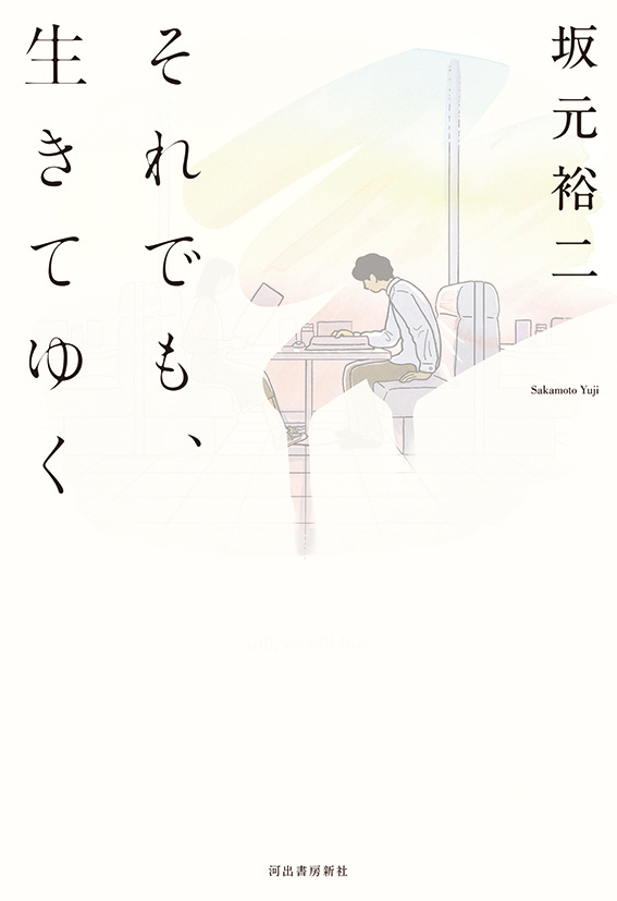 向田邦子シナリオ集Ⅱ　阿修羅のごとく