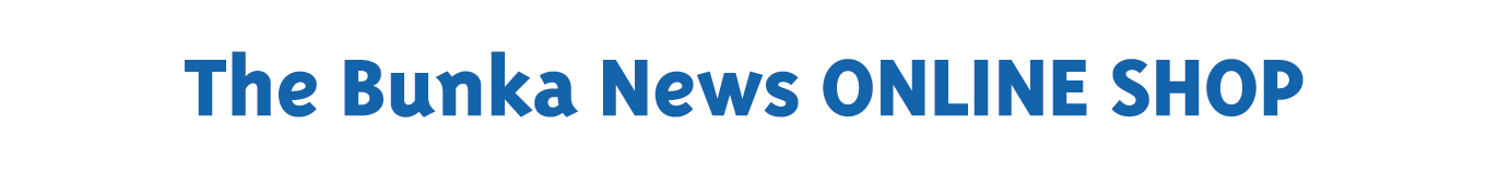 The Bunka News ONLINE