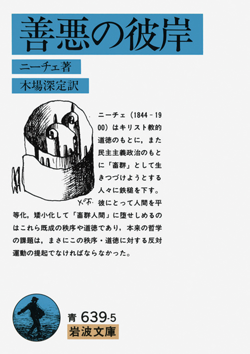 発心集　ビギナーズ・クラシックス 日本の古典