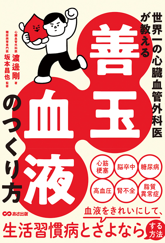 スッと頭に入る　空海の教え