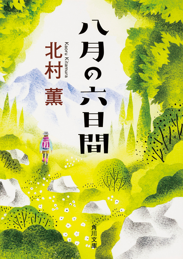 「 弱くても勝てます」　開成高校野球部のセオリー