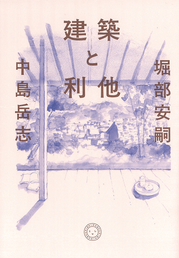 ガラスと雪のように言葉が溶ける　在日韓国人三世とルーマニア人の往復書簡