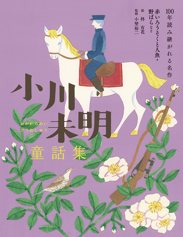 ノートル＝ダム・ド・パリ （上）（下）