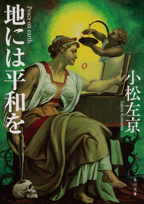 ルポ 戦争トラウマ　日本兵たちの心の傷にいま向き合う
